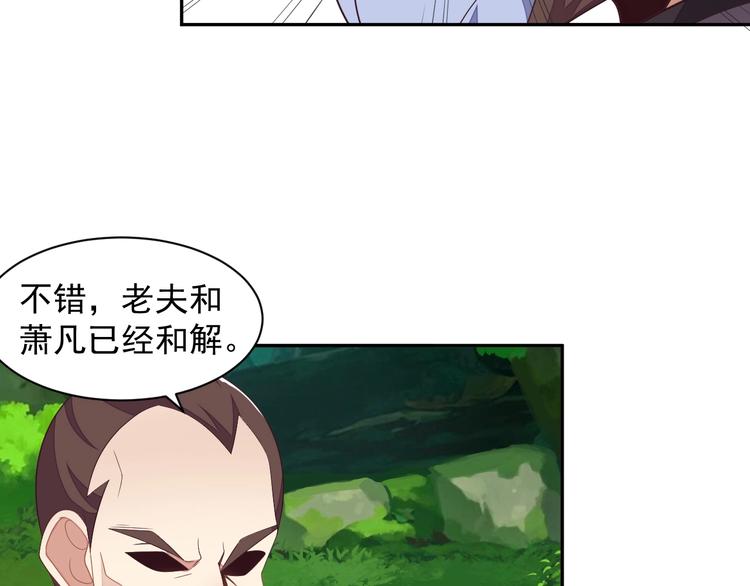🍣吞下一个修仙世界 第36话 十重天 第45页