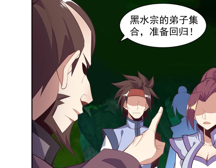 🍣吞下一个修仙世界 第36话 十重天 第47页