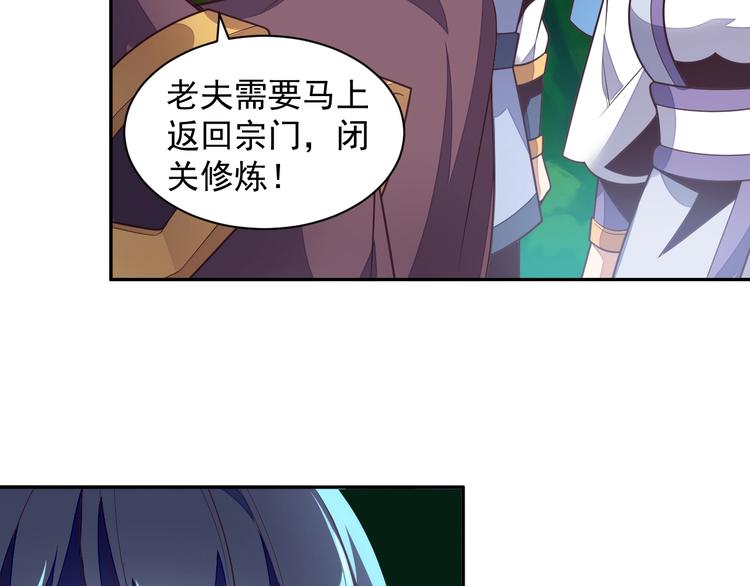 🍣吞下一个修仙世界 第36话 十重天 第48页