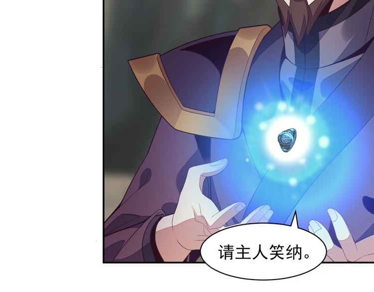 🍣吞下一个修仙世界 第36话 十重天 第5页