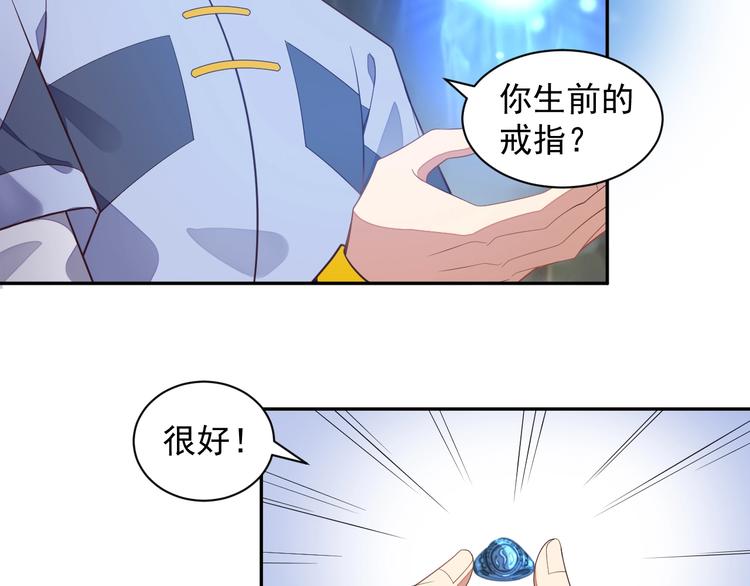 🍣吞下一个修仙世界 第36话 十重天 第7页