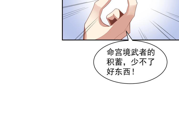 🍣吞下一个修仙世界 第36话 十重天 第8页