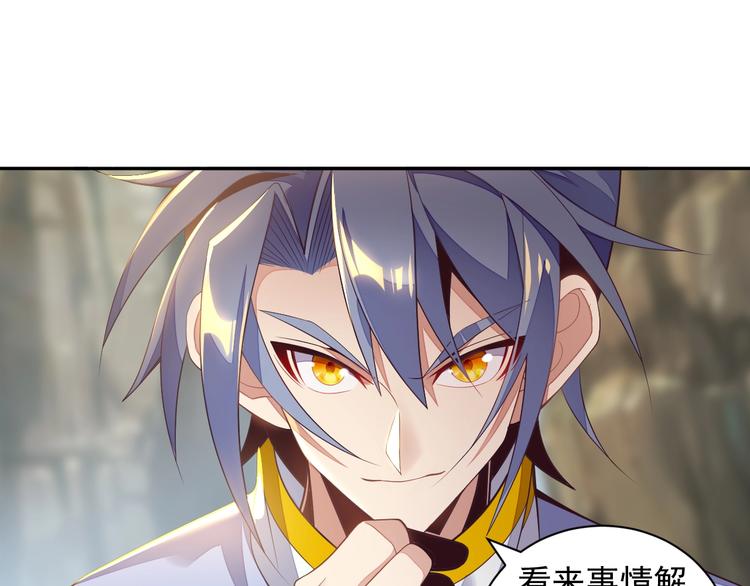 🍣吞下一个修仙世界 第36话 十重天 第9页