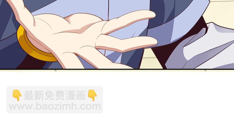 🍣吞下一个修仙世界 第38话 天帝护符 第19页