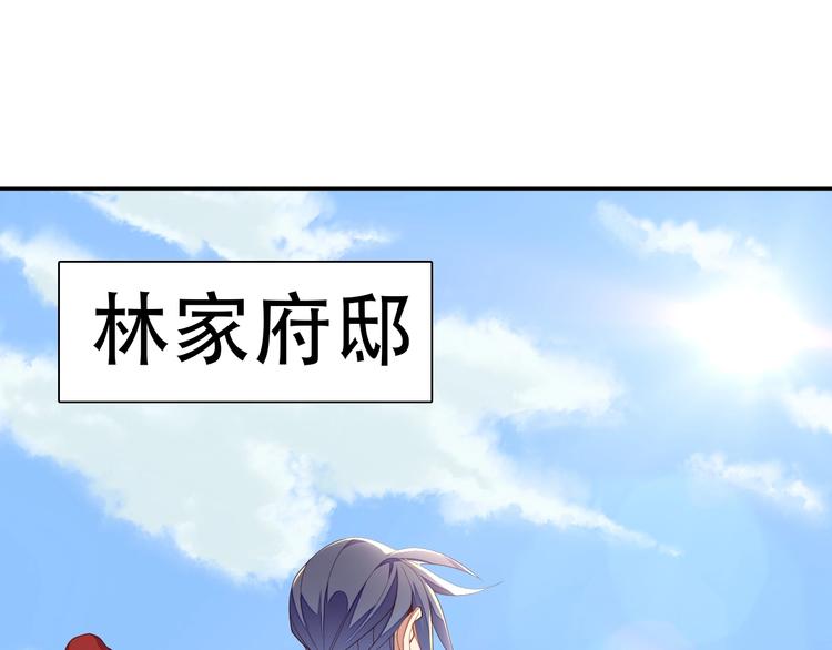 🍣吞下一个修仙世界 第38话 天帝护符 第3页