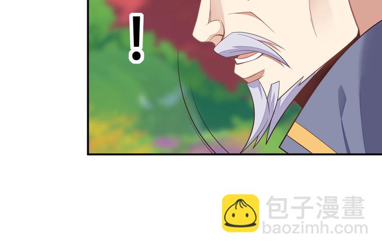 🍣吞下一个修仙世界 第38话 天帝护符 第35页
