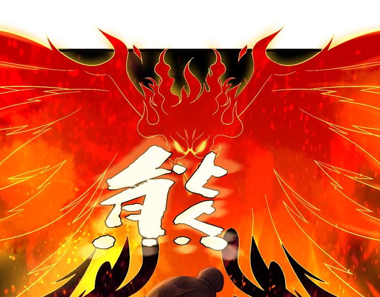 🍣吞下一个修仙世界 第38话 天帝护符 第36页