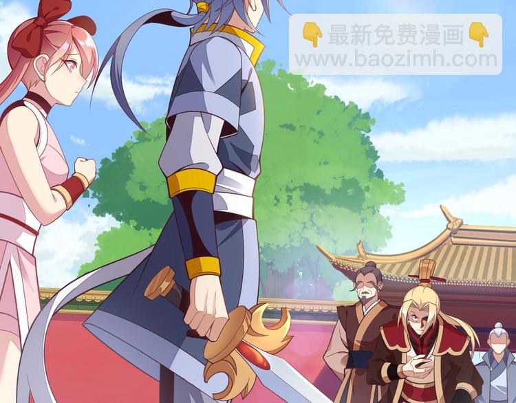 🍣吞下一个修仙世界 第38话 天帝护符 第4页