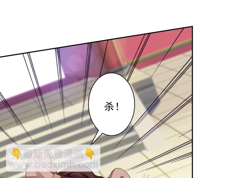 🍣吞下一个修仙世界 第38话 天帝护符 第41页