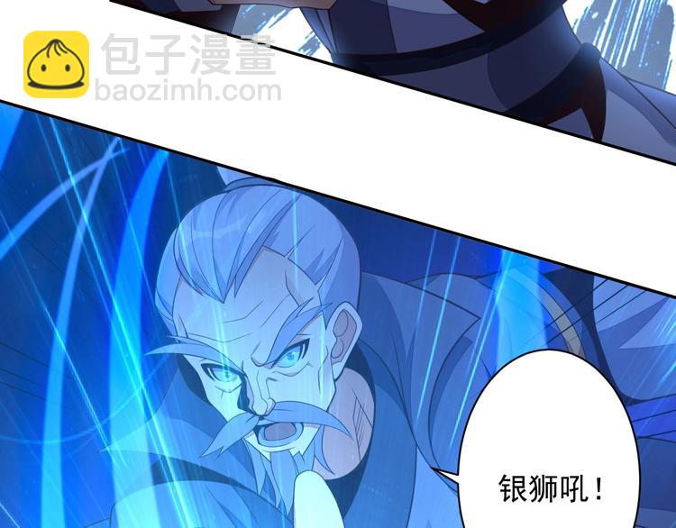 🍣吞下一个修仙世界 第38话 天帝护符 第46页