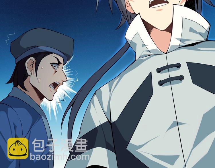 🍣吞下一个修仙世界 第4话 天帝赌约 第10页