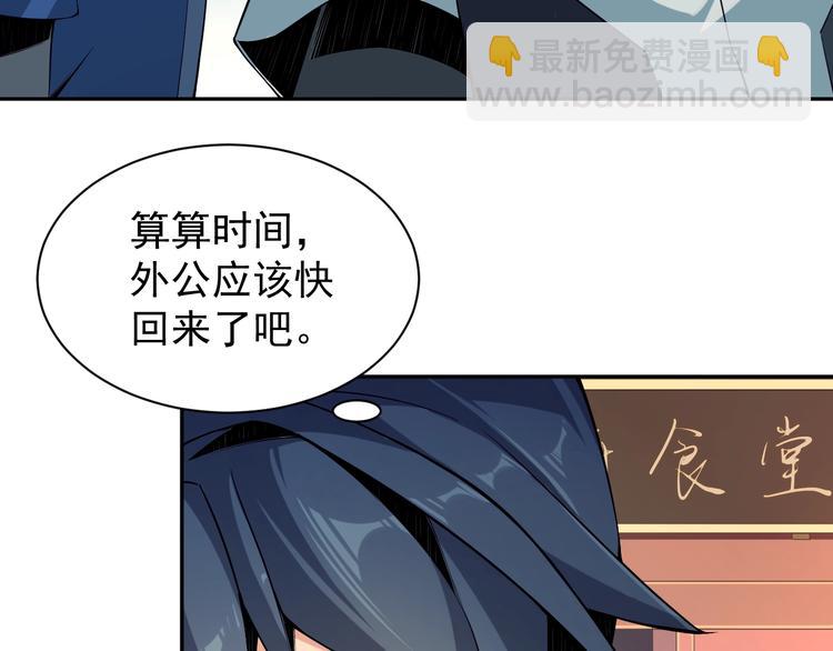 🍣吞下一个修仙世界 第4话 天帝赌约 第11页
