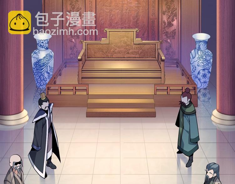 🍣吞下一个修仙世界 第4话 天帝赌约 第17页