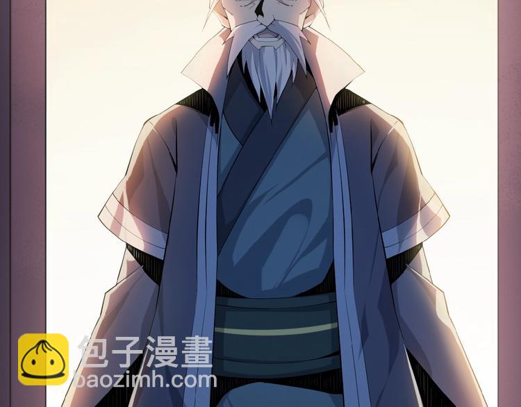 🍣吞下一个修仙世界 第4话 天帝赌约 第21页