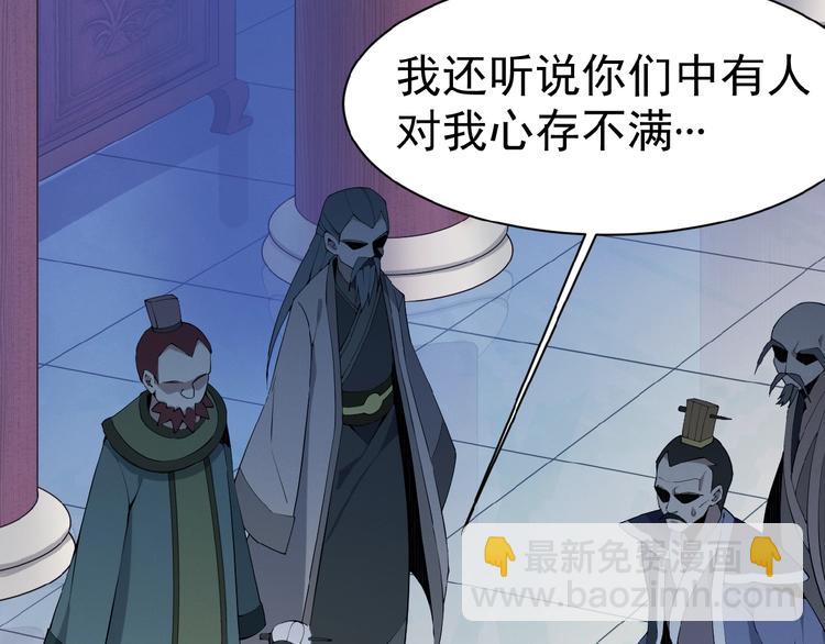 🍣吞下一个修仙世界 第4话 天帝赌约 第24页