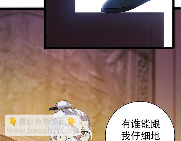 🍣吞下一个修仙世界 第4话 天帝赌约 第28页