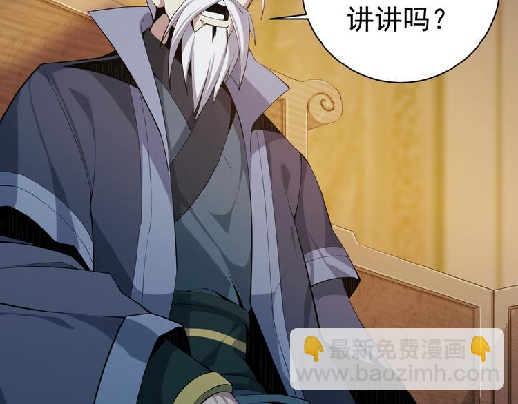 🍣吞下一个修仙世界 第4话 天帝赌约 第29页