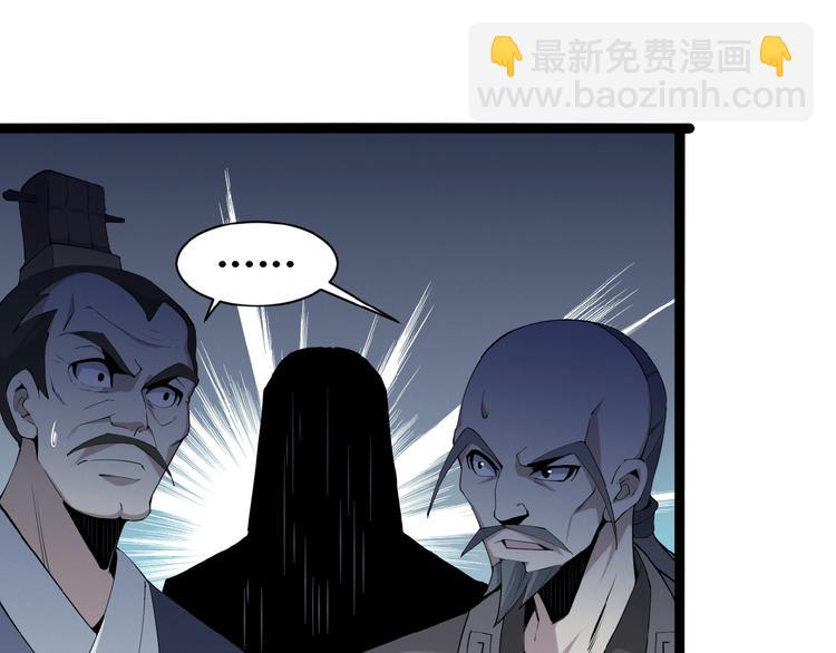 🍣吞下一个修仙世界 第4话 天帝赌约 第31页