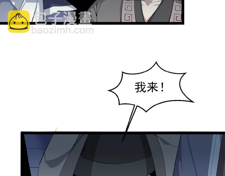 🍣吞下一个修仙世界 第4话 天帝赌约 第32页
