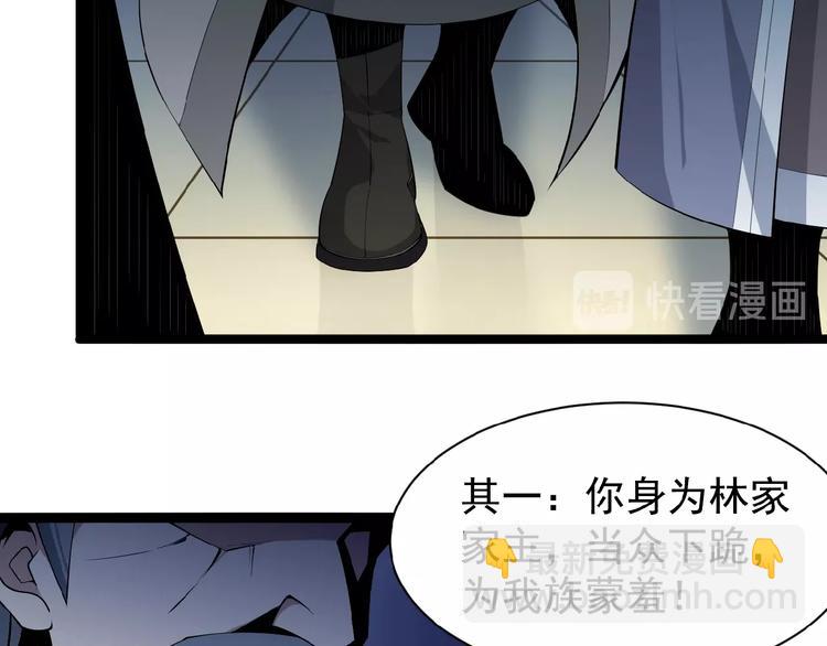 🍣吞下一个修仙世界 第4话 天帝赌约 第33页