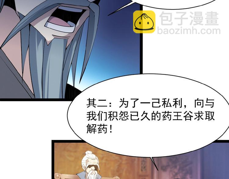 🍣吞下一个修仙世界 第4话 天帝赌约 第34页