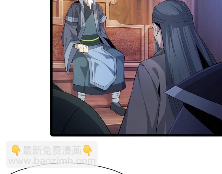🍣吞下一个修仙世界 第4话 天帝赌约 第35页