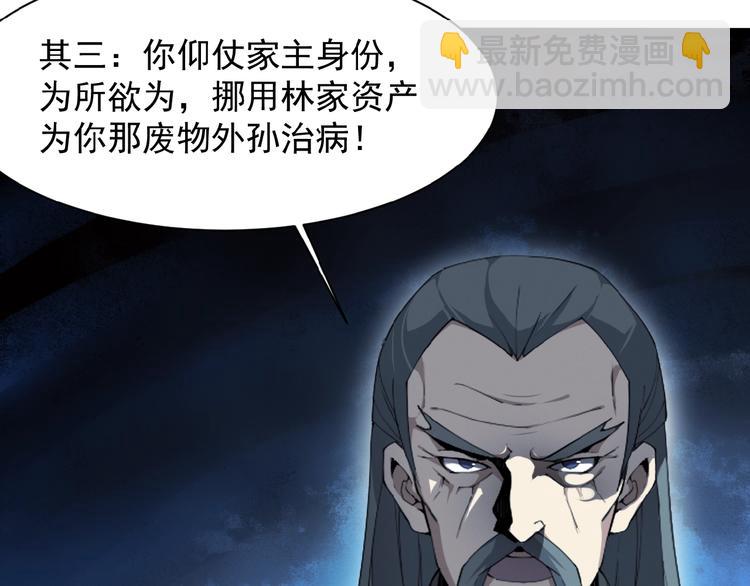 🍣吞下一个修仙世界 第4话 天帝赌约 第36页