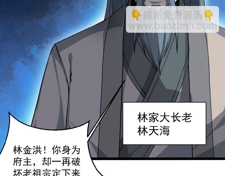 🍣吞下一个修仙世界 第4话 天帝赌约 第37页