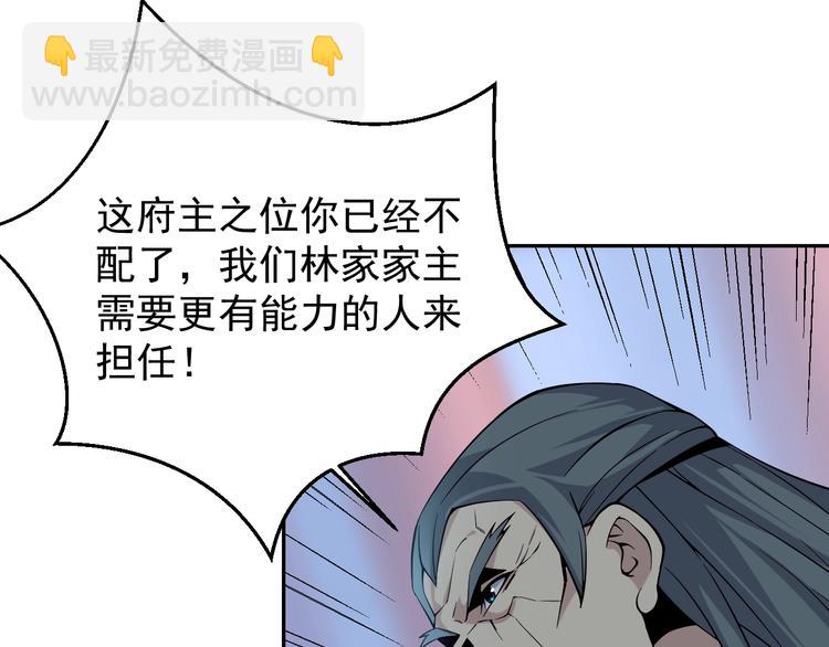 🍣吞下一个修仙世界 第4话 天帝赌约 第41页