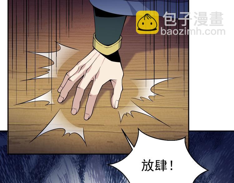 🍣吞下一个修仙世界 第4话 天帝赌约 第43页