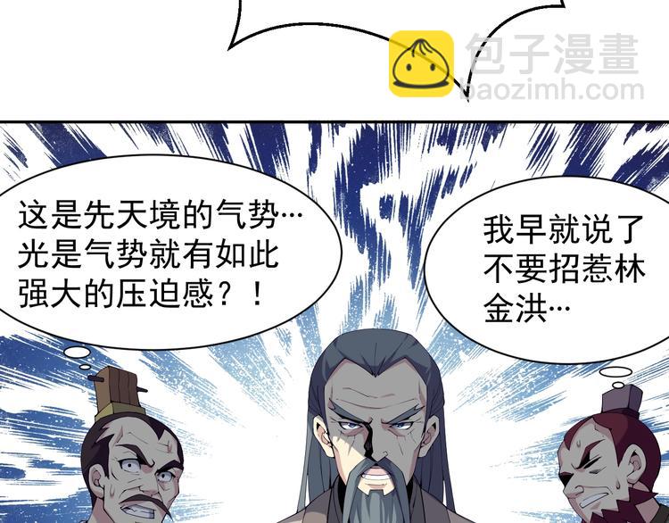 🍣吞下一个修仙世界 第4话 天帝赌约 第46页