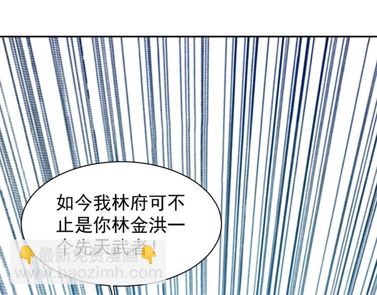 🍣吞下一个修仙世界 第4话 天帝赌约 第48页