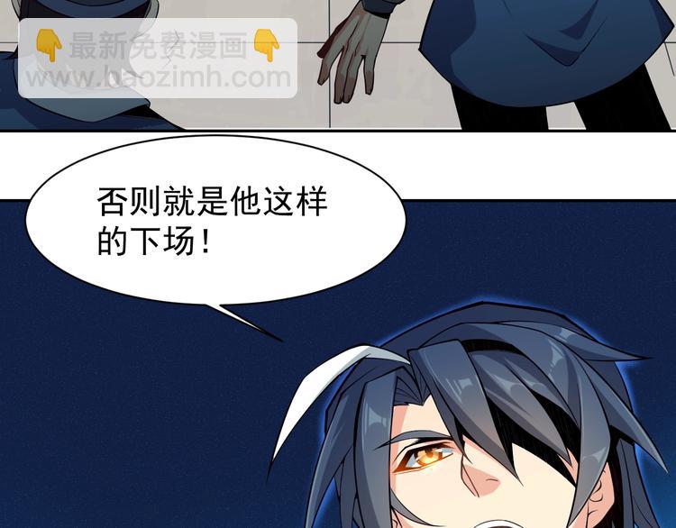 🍣吞下一个修仙世界 第4话 天帝赌约 第9页