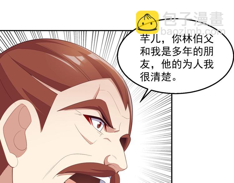 🍣吞下一个修仙世界 第40话 无赖治病 第10页