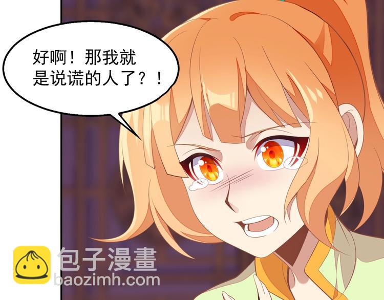 🍣吞下一个修仙世界 第40话 无赖治病 第12页