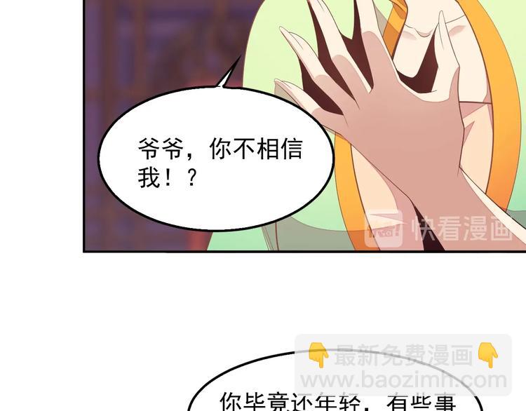🍣吞下一个修仙世界 第40话 无赖治病 第13页