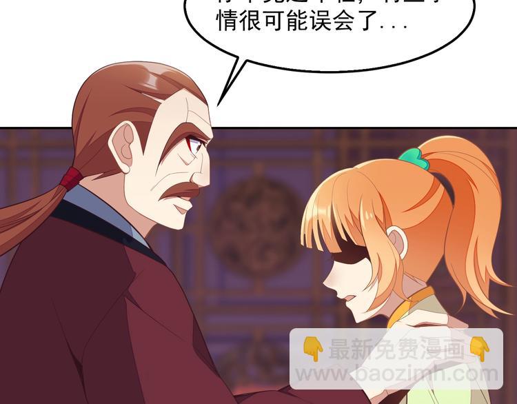 🍣吞下一个修仙世界 第40话 无赖治病 第14页