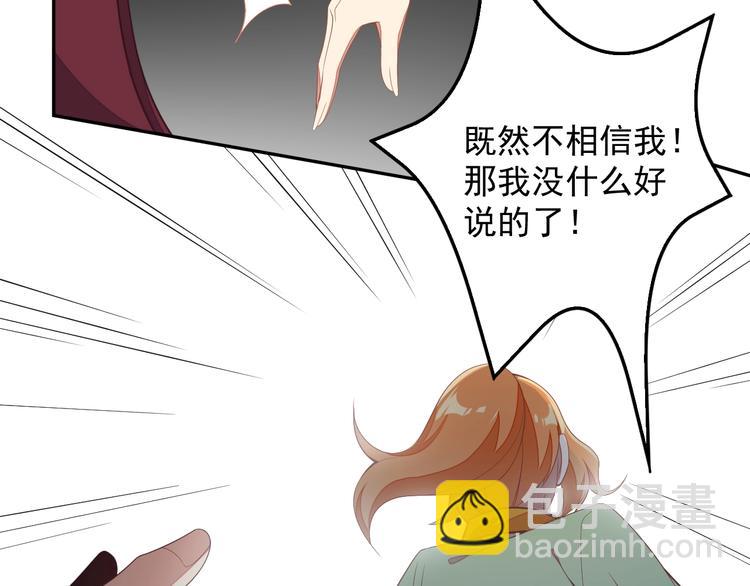 🍣吞下一个修仙世界 第40话 无赖治病 第16页