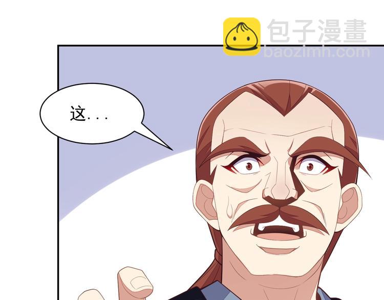 🍣吞下一个修仙世界 第40话 无赖治病 第18页