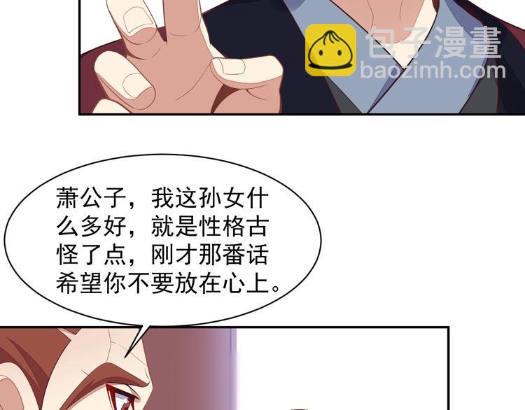 🍣吞下一个修仙世界 第40话 无赖治病 第19页