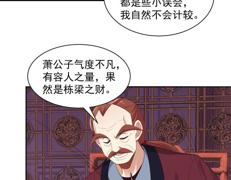 🍣吞下一个修仙世界 第40话 无赖治病 第21页