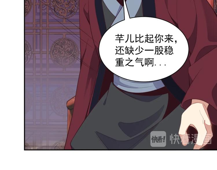 🍣吞下一个修仙世界 第40话 无赖治病 第22页
