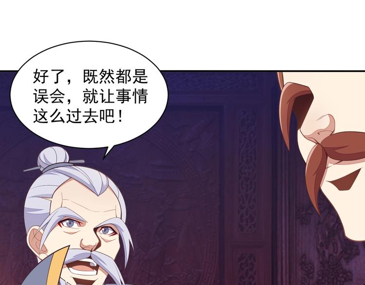 🍣吞下一个修仙世界 第40话 无赖治病 第23页