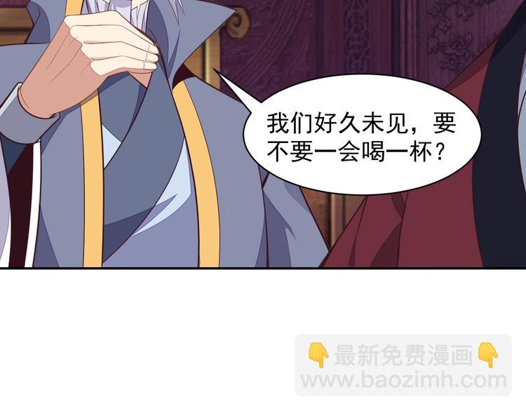 🍣吞下一个修仙世界 第40话 无赖治病 第24页