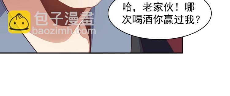 🍣吞下一个修仙世界 第40话 无赖治病 第26页