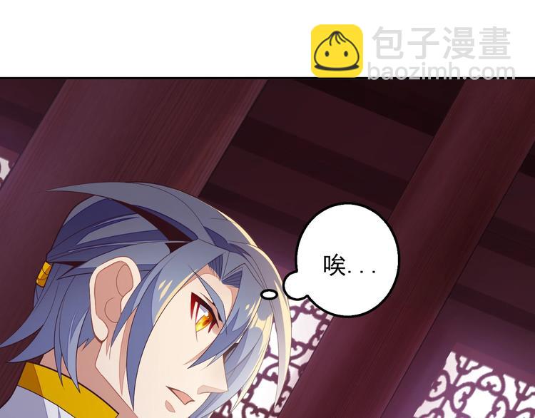 🍣吞下一个修仙世界 第40话 无赖治病 第27页