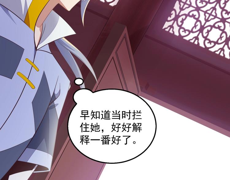 🍣吞下一个修仙世界 第40话 无赖治病 第28页