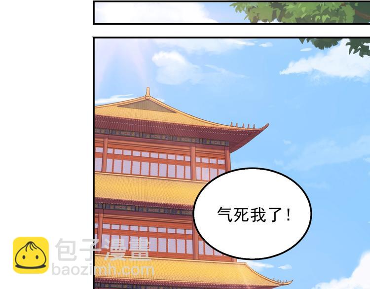 🍣吞下一个修仙世界 第40话 无赖治病 第30页