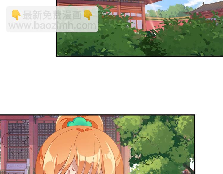 🍣吞下一个修仙世界 第40话 无赖治病 第31页