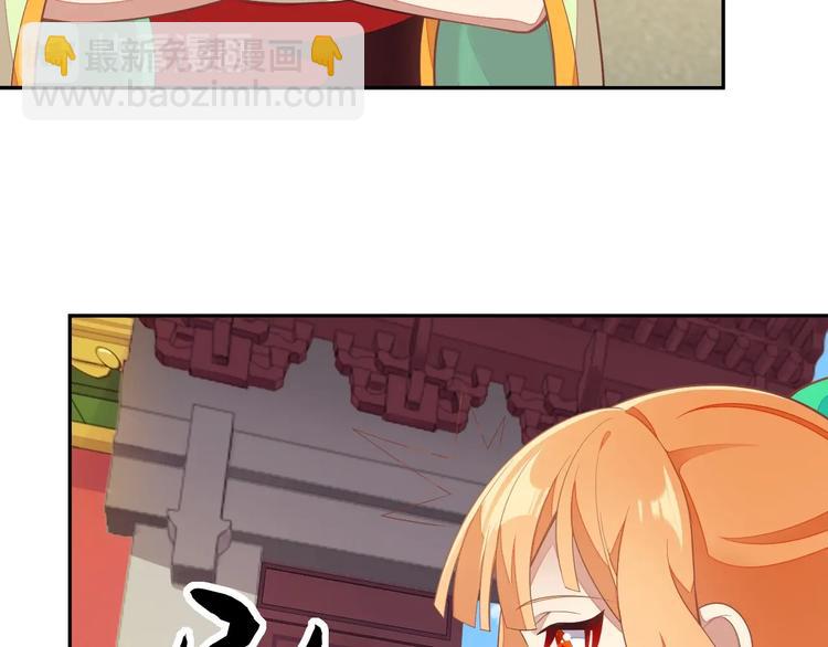 🍣吞下一个修仙世界 第40话 无赖治病 第33页